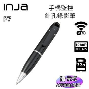  【INJA】 P7 1080P 針孔錄影筆-插卡式  APP手機監控錄影筆  針孔攝影 【送32G卡】