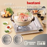 日本Iwatani岩谷豪華省能源內焰卡式爐-白色-日本製造CB-ECO-PRW