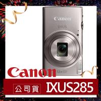 Canon佳能 IXUS 285 數位相機 銀 (原廠公司貨)