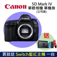 Canon佳能 EOS 5D Mark IV 單眼相機 單機身 (原廠公司貨)