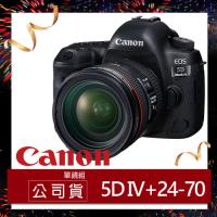 Canon佳能 EOS 5D Mark IV+EF 24-70mm f/4 單眼相機 單鏡組 (原廠公司貨)