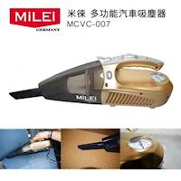 米徠MILEI 多功能汽車吸塵器 MCVC-007