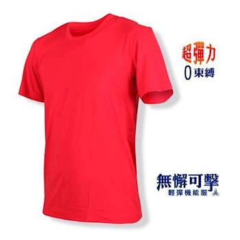 HODARLA 男女-無懈可擊輕彈機能服-圓領 台灣製 慢跑 輕彈 抗UV 短袖T恤 紅