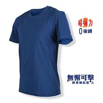 HODARLA 男女-無懈可擊輕彈機能服-圓領 台灣製 慢跑 輕彈 抗UV 短袖T恤 丈青
