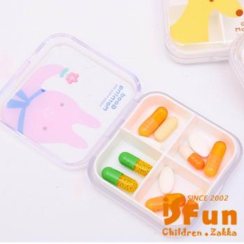 iSFun 童話動物 透明可拆四格藥盒超值2入
