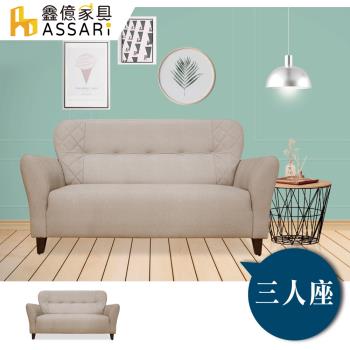 【ASSARI】安井三人座貓抓皮獨立筒沙發