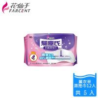 花仙子驅塵氏抗菌濕拖巾5入-薰衣草(12張/入)