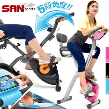 SAN SPORTS 四角度!!飛輪式磁控健身車(超大座椅+舒適椅背)