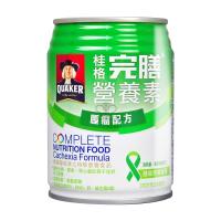 (限量加贈超商禮券200元)桂格 完膳營養素腫瘤配方250ml x24罐(2箱) (腫瘤患者適用)