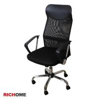 【RICHOME】伊達高背網布辦公椅