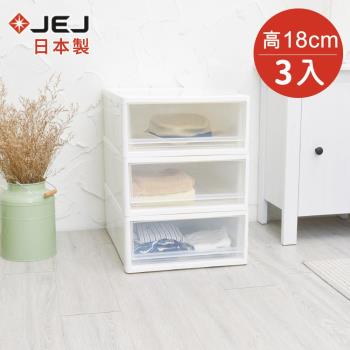 日本JEJ 日本製多功能單層抽屜收納箱(低)-單層28L-3入