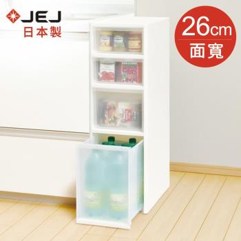日本JEJ 日本製移動式抽屜隙縫櫃-26cm寬