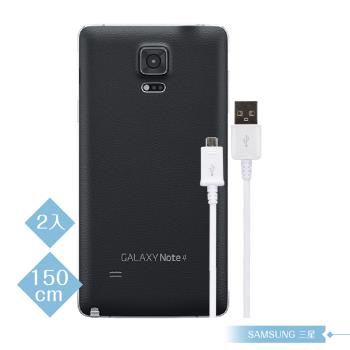【2入】Samsung 三星適用 1.5M加長 Micro USB充電線-白/密封裝 ( for Note/S系列 )