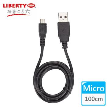 LIBERTY利百代 Micro USB 2.4A 高速充電傳輸線1米