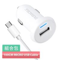 金頂 DURACELL USB車充頭-白色5V/2.4A 安卓100套裝組 (DR5022W) (2入)