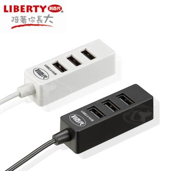 【LIBERTY利百代】4埠 USB2.0 HUB集線器