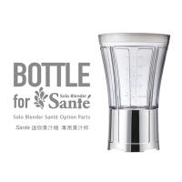 recolte 日本麗克特 Solo Blender Sante 迷你果汁機 專用果汁杯