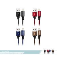 JOYROOM機樂堂 盔甲系列鋁合金編織快充Lightning數據傳輸線(S-L316) 電源充電線 iPhone適用