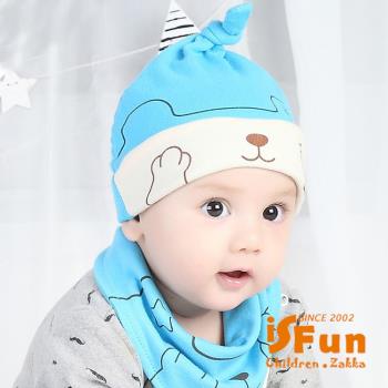 iSFun 安眠小熊 嬰兒雙色棉帽+三角領巾組 3色可選