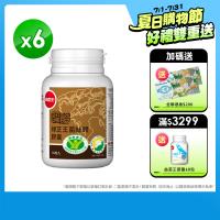 葡萄王 認證樟芝王60粒*6瓶 共360粒(國家護肝與調節血壓雙效健康食品認證)