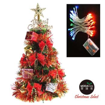 摩達客耶誕★可愛2呎/2尺(60cm)經典裝飾綠色聖誕樹(彩色禮物盒紅結系)+LED50燈電池燈彩光(本島免運費)