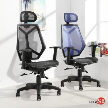 【LOGIS邏爵】幾合學六邊型工學背全網椅 辦公椅 電腦椅 事務椅【DIY-1029A】
