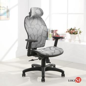 【LOGIS邏爵】北約里織紋網工學椅 電腦椅【DIY-S85】