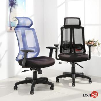 【LOGIS邏爵】非特護腰成型棉座網背椅 辦公椅 【DIY-738】