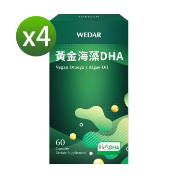 WEDAR 黃金海藻DHA 4盒組(60顆/盒)