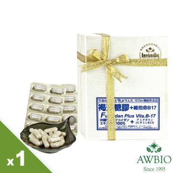 【美陸生技】小分子日本褐藻糖膠Fucoidan【60粒/盒】AWBIO