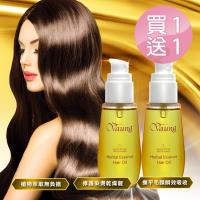 生達 Vaung 【買一送一】蘭耀草本護髮精華60ml/瓶(免沖洗 受損髮專用)
