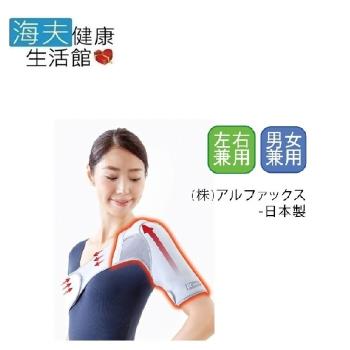 海夫健康生活館 RH-HEF 護肩帶 肩膀護具 軀幹護具 男女適用Alphax日本製