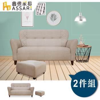 【ASSARI】安井三人座貓抓皮獨立筒沙發(含50x50cm椅凳)