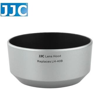 JJC副廠Olympus遮光罩LH-J40B(銀色)(相容Olympus原廠LH-40B遮光罩)適MZD 45mm f/1.8 1:1.8