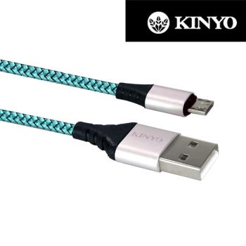 KINYO Type-C 交錯格紋極速充電傳輸線200cm