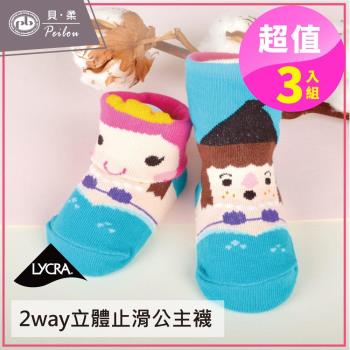 【PEILOU】貝寶童話公主寬口短襪(美人魚-3雙)