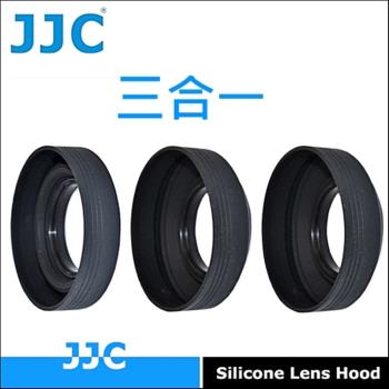 JJC橡膠三用遮光罩三折遮光罩46mm遮光罩LS-46S太陽罩(廣角標準望遠三段伸縮Lens Hood)