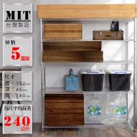 (152x46x180)鐵架 收納架 家用型鐵力士架 鐵架5層架 加強工業用型 KOTAS