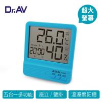 【Dr.AV】超大螢幕五合一智能數位液晶溫濕度計(TP-260B)-水漾藍
