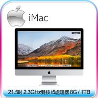 【Apple】 iMac 21.5吋 2.3GHz雙核心 8G / 1TB 桌上型電腦 (MMQA2TA/A)