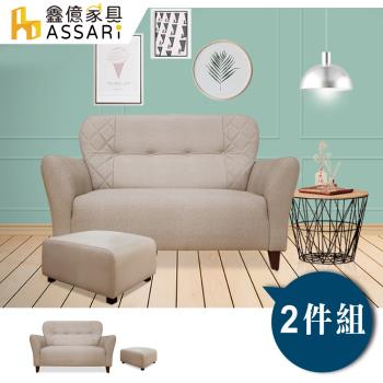 【ASSARI】安井雙人座貓抓皮獨立筒沙發(含50x50cm椅凳)