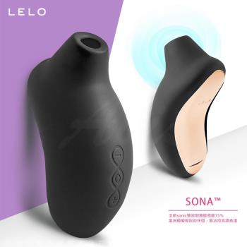 瑞典LELO SONA Cruise 索娜 加強版 首款聲波吮吸式按摩器 黑色