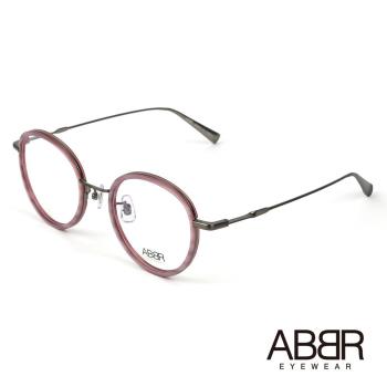 ABBR 北歐瑞典鋁合金設計CL系列光學眼鏡(粉藕) CL-01-004-C11
