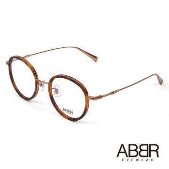 ABBR 北歐瑞典鋁合金設計CL系列光學眼鏡(琥珀) CL-01-004-C09
