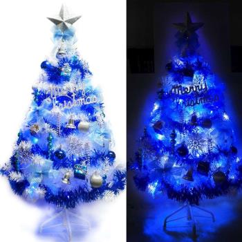 【摩達客】台灣製8呎/8尺(240cm)豪華版夢幻白色聖誕樹(銀藍系配件組)+100燈LED燈藍白光3串(附IC控制器)
