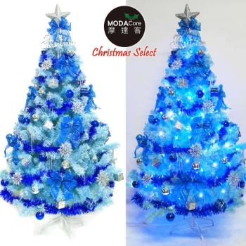 摩達客耶誕-台灣製6呎/6尺(180cm)豪華版冰藍色聖誕樹(銀藍系配件組)+100燈LED燈藍白光2串(附IC控制器)本島免運費