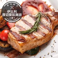 【食肉鮮生】西班牙皇家Bellota級伊比利里肌豬排*4片組(200g/片)