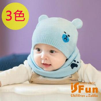iSFun 熊熊表情 熊耳兒童保暖毛線帽+脖圍 3色可選