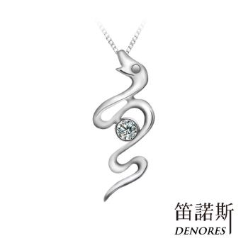 DENORES 蛇來運轉 天然鑽石項鍊(12生肖系列)