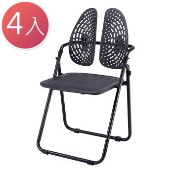 Boden-德國專利雙背折疊椅/餐椅/戶外休閒椅(四入組合)
